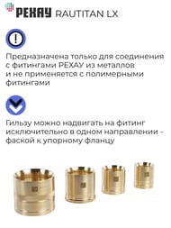 ������ ��������� ����� RAUTITAN LX, 16��, ������,  11080011001
