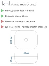 �������� ��������� toHit Flax 50 (490x395x150) ��� ��������, ����: ������ ������� TH03-0406503