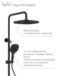 ������� ������� toHit Elba ��������� ���., �������/������+���. ���, ������ TH11-010302