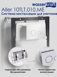 Инсталляция для унитаза WasserKRAFT с клавишей смыва, цвет: никель 10TLT.010.ME.BN02