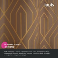 Штора для ванной комнаты IDDIS Base 200х180 см, с кольцами, полиэстер, коричневый BG04P18i11