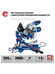 Пила торцовочная ЗУБР ППТ-255-П 2000Вт, d=255х30мм, с протяжкой, пылеудаление, подсветка — изображение 8