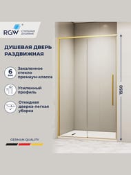 Душевая дверь RGW Stilvoll SV-12G (1200х1950) раздвижная, стекло 6мм прозр./золото браш. 32321212-16