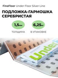 ��������-�������� FineFloor Under Floor Silver Line 1,5�� (118�530) ����������� (� ��-6,25�2) (��.)