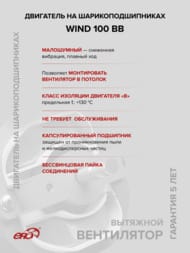 Вентилятор ERA WIND D100 накладной, 100 м3/ч, 25 дБ, двигатель BB, белый, WIND 100 BB