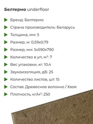 �������� ������� �������� underfloor 5�� (590�790) (�� 7�2) (��.�)
