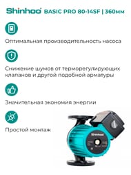 ����� �������������� SHINHOO BASIC PRO 80-14SF, 3x380�, DN 80, ���������, 71242007