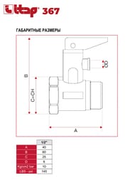 ������ ����������������� ITAP 367 1/2 ��� ������� � ������ ������