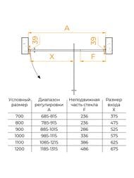 ������� ����� RGW Passage PA-008 (1100�1950) ���������, ������ 6�� ����������/���� 350800812-11