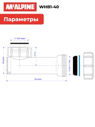 ������� ������ McAlpine MACVALVE �������������� � ����� ������� ��=40 WHB1-40