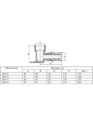 �����-����������� VALTEC 20�1/2"� VTm.254.N.002004