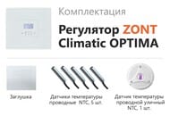 ���������� ��������� ��������� ZONT Climatic OPTIMA ��� ���-����������, ���������������, ML00004782