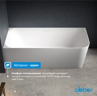 Ванна акриловая Abber (1600х750) пристенная, угловая левая, слив-перелив, белая AB9331-1.6 L — изображение 6