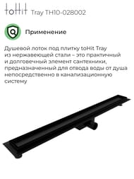 ������� ����� ��� ������ toHit Tray 800x100x75-95 ��������, ���. ������, ������ TH10-028002
