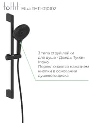 ��������� ��� �����/���� toHit Elba �����, ���. ��������, ������ ������� TH11-010102