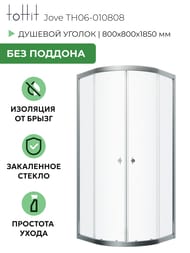 ������� ������ toHit Jove (80�80�185) 1/4 �����, ��� �������, ������ ����������/���� TH06-010808