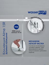 ������� ������ WasserKRAFT Alme 1400x1000x2000 ������ ����������/������� ���� 15R37