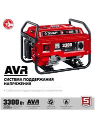 Бензиновый генератор Зубр 3300Вт, синхронный, ручной стартер, СБ-3300 — изображение 4