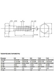 Чертёж Шуруп сантехнический DIN 571 Zn 6х50 (4 шт.) белый цинк 3-0012080