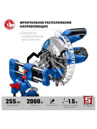 Пила торцовочная ЗУБР ППТ-255-П 2000Вт, d=255х30мм, с протяжкой, пылеудаление, подсветка — изображение 9
