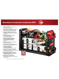 Сварочный аппарат ЗУБР СА-220К, 220А, инверторный, электрод d=5 мм — изображение 6