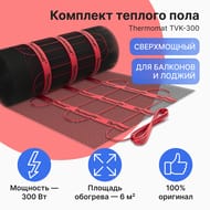 Теплый пол Thermomat TVK-300 BL 6 м2, 300Вт/м2, 0,5м х 12м 1800Вт, для балконов, без терморегулятора