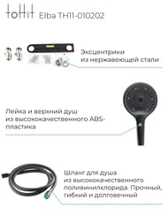 ������� ������� toHit Elba �����, �������/������ ���, ������ TH11-010202
