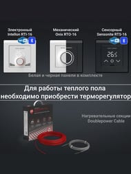 ������ �������������� Royal Thermo Doublepower Cable RTDC 2-17-1200, 17��/���.�, 70,6�, 1,2���