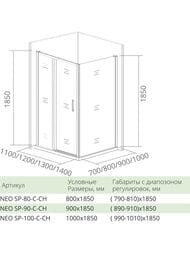 ������ ������� ������� GOOD DOOR BAS NEO SP-80-C-CH 800�1850 ������ ����������, ������� ����