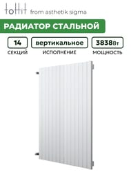 �������� �������� toHit from asthetik sigma, 14 ������, 970�2000�65, 3838 ��, ������������, ���������