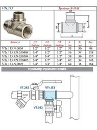 Тройник VALTEC 3/4"х1/2"х1/2" ВНН, лат.никелир, VTr.133.RN.050404 — миниатюра 9