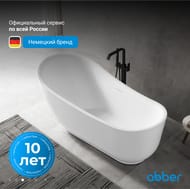 Ванна акриловая Abber (1800х890) отдельностоящая, слив-перелив, белая AB9288 — миниатюра 5
