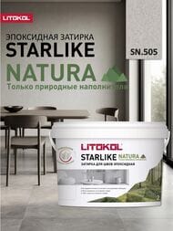������� ���������� LITOKOL STARLIKE NATURA SN.505 ������ ��������   2 �� (��)