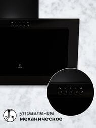 Вытяжка LEX MIO 600 BLACK (600х365) 650 м3/ч, 80 Вт, черная CHTI000382