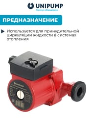 ����� �������������� UNIPUMP UPC 25-60 180, 93 ��, ����� 6�, 68 �/���, � �������