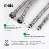 Гибкая подводка Iddis, F1/2xM10S, F1/2xM10L, SS304, латунь, 1,8 м, комплект 2 шт, 926CBS18ZP
