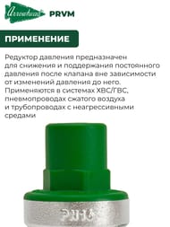 �������� �������� Arrowhead ���������� ��15 ������ PRVM-152001