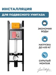 Инсталляция без клавиши смыва Для унитазов Jacob Delafon, Universal E33131RU-NF Встраиваемая — изображение 2