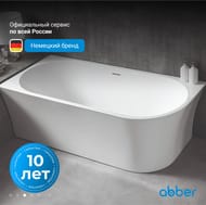 Ванна акриловая Abber (1700х780) пристенная, слив-перелив, левая, белая AB9257-1.7 L — изображение 5