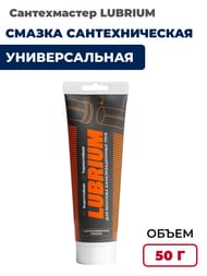 ������ �������������� LUBRIUM 50 � 04148