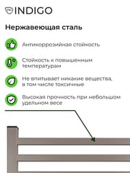 Полотенцесушитель Indigo Attic б/п 800х500 (таймер,скр.монт.унив.подк) бежевый LСLATCE80-50ABERt