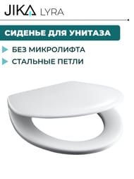 ������� Jika LYRA �����, �������� �����, ����������������� ��������� 8.9251.5.300.063.9