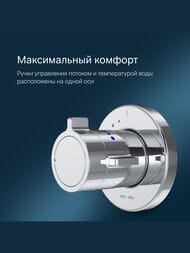 Смеситель AM.PM X-Joy для душа встраиваемый, термостатический, хром F85A65600