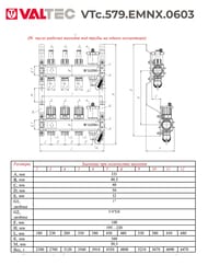 Коллекторная группа VALTEC  3 выхода, 1"х3/4" с расходомерами, нержавеющая сталь VTc.579.EMNX.0603 — миниатюра 6