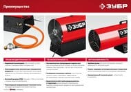 Тепловая пушка ЗУБР газовая, 20 кВт,  ТПГ-20