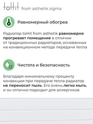 Радиатор стальной toHit from asthetik sigma, 5 секций, 1000х340х65, 740 Вт, горизонтальный, трубчатый