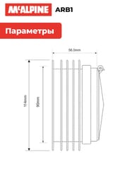 �������� ������ McAlpine D-90-110�� ��� ������� ����, ������ "����-�����",   ARB1
