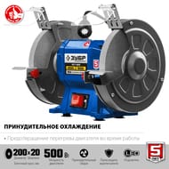 Точильный станок ЗУБР асинхронный ПСТ-200, 500 Вт, d=200x32x20, подсветка