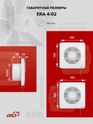 Вентилятор ERA Era D100 накладной, 97 м3/ч, 35 дБ, шнурок, белый, ERA 4-02