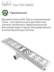 ������� ���� toHit Tray 600x100x75-95 �����������, ���. ������, c ��������, ����. ����� TH10-016001